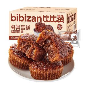 比比赞蜂巢蛋糕面包整箱早餐糕点蛋糕学生即食健康营养速食品零食