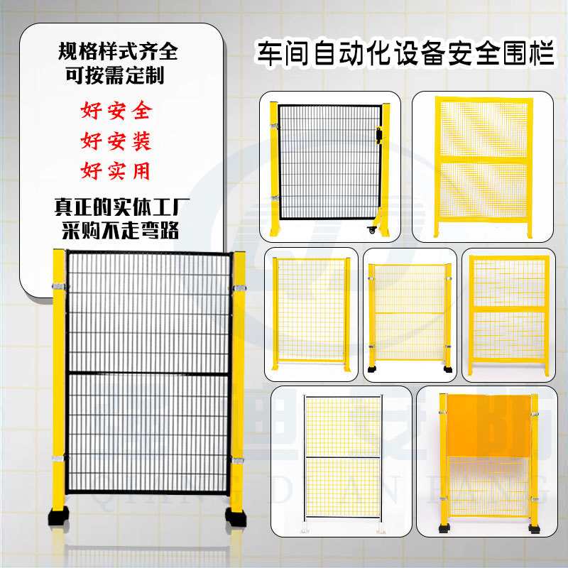 无缝车间隔离防护栏机器人智能设备安全围栏网仓库密孔隔断网