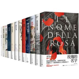 洛阿娜女王的神秘火焰/玫瑰的名字/波多里诺/矮人星上的矮人/昨日之岛/傅科摆/密涅瓦火柴盒 翁贝托埃科作品集上海译文