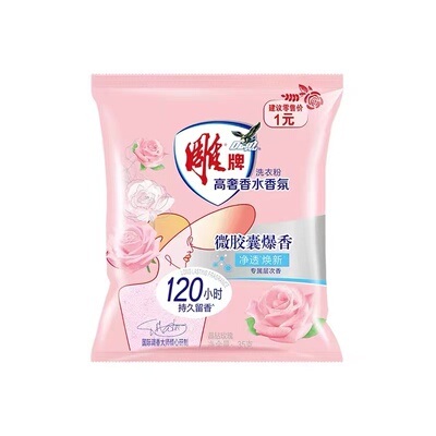 雕牌高奢洗衣粉2元小样体验装35g