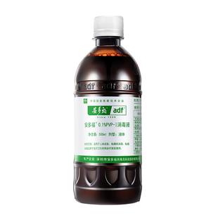 安多福PVP-I碘伏消毒液医用大瓶500ml新生婴儿肚脐带皮肤杀菌碘酒