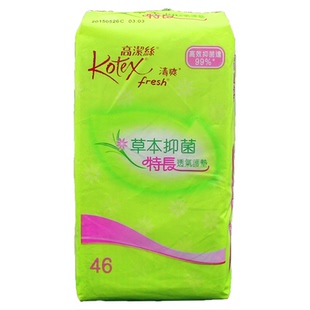 发2包 港版高洁丝护垫新旧包装清爽草本抗菌特长透气呼吸 175MM