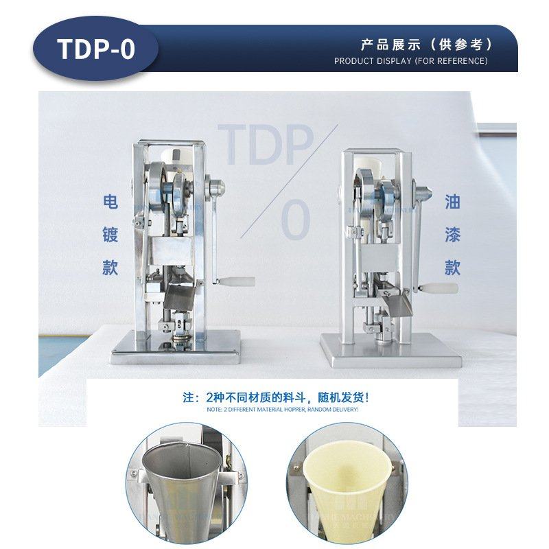 TDP-0小型单冲手动压片机实验用大手轮手摇省力西药片制造设备