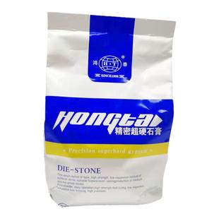 牙科石膏超硬石膏鸿泰超硬石膏齿科石膏粉 齿科超硬模型石膏1千克