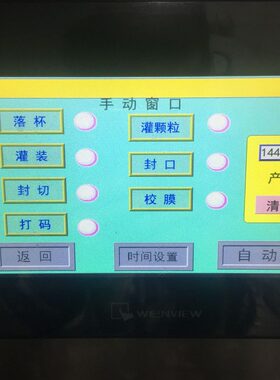 全自动液体灌装封杯机杯装酸奶杨梅汁灌装封口机豆浆果冻包装机