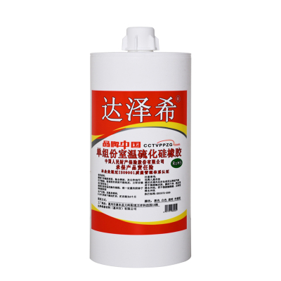 704硅橡胶线路板绝缘防水胶水
