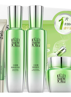百雀羚能量护肤品套装补水保湿