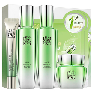 百雀羚水能量护肤品焕耀套装女补水保湿水乳套滋润官方旗舰店正品