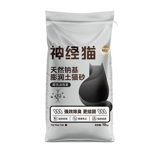 膨润土猫砂包邮20公斤实惠装除臭无尘活性炭混合猫砂40斤矿砂10kg