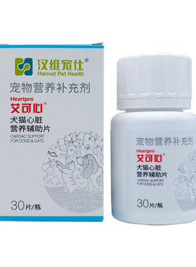狗狗猫咪心脏保健锭宠物辅酶Q10