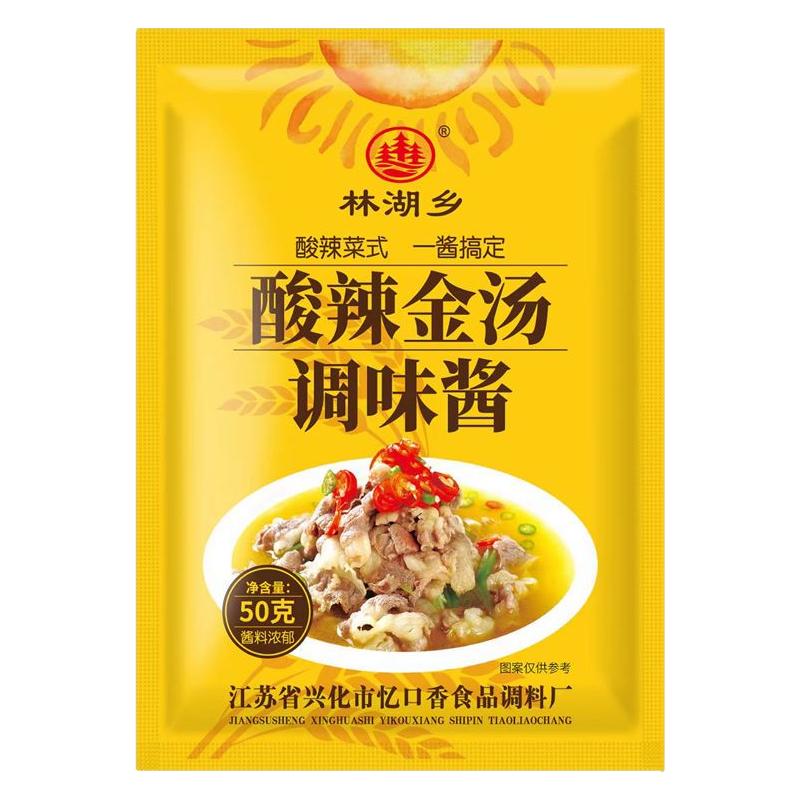 酸汤肥牛调料金汤酸菜调料包小包