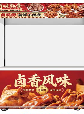 贴纸小吃餐车价格表宣传自粘海报