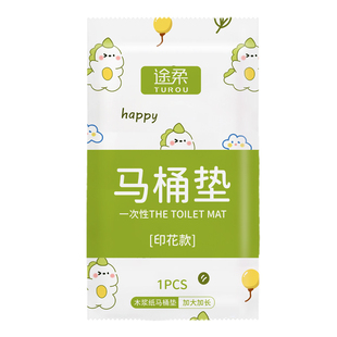 一次性马桶垫独立包装隔脏全覆盖坐便垫旅行加厚冬产妇酒店马桶套