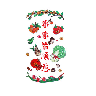 事事皆顺意玻璃窗花贴国风插画静电2026春节福字门贴新年窗户装饰