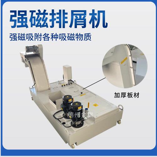 磁性排屑器厂家生产输送冷却液里铁碎屑配套机床磁性排屑机