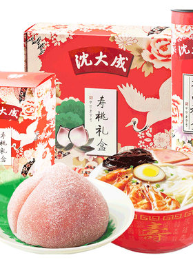 沈大成生日祝寿回礼寿面寿桃