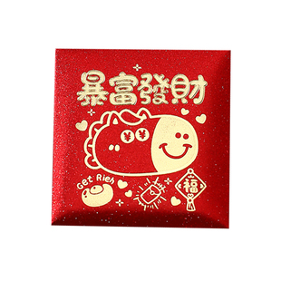 2026新款马年小红包袋发财暴富新年利是封过年压岁包通用创意定制