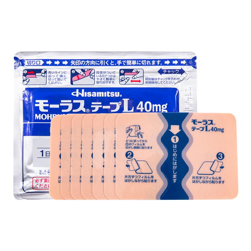 日本久光贴Hisamitsu九久膏贴药贴腰肩经络镇痛撒隆巴斯旗舰正品
