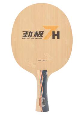 莹恋红双喜劲极7H7X乒乓球底板