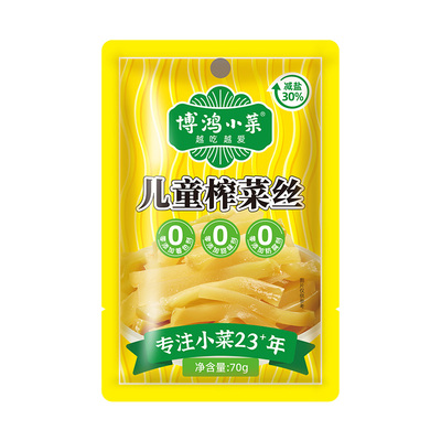 减盐30%儿童轻盐榨菜含膳食纤维