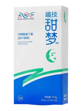 瞌技甜梦复合牛奶压片糖果沙棘氨基丁酸微商同款官方正品