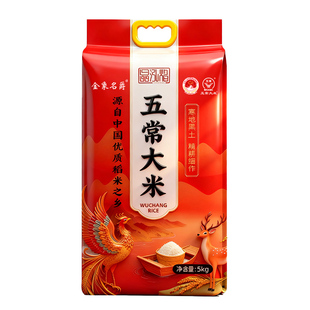 【晶泓焰】2025年新米10斤五常大米/东北大米2.5kg香米20斤长粒米
