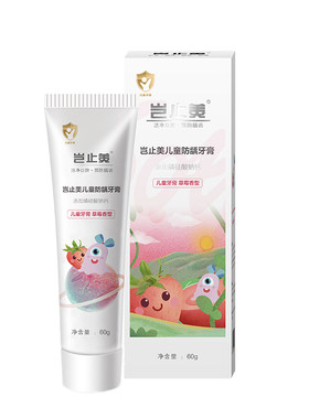 岂止美儿童牙膏原对应宝宝护牙素
