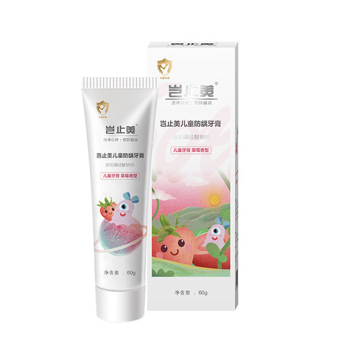 岂止美儿童牙膏防龋磷硅酸钠钙材料口腔清洁对应原儿童宝宝护牙素