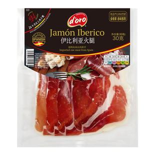 西班牙伊比利亚火腿塞拉诺火腿切片意式风干即食火腿三明治火腿片