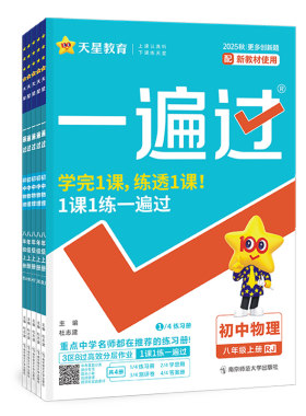巩固学习夯实基础稳固提升