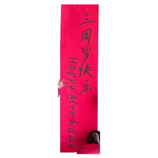 宝宝生日挂布装饰场景布置男女孩儿童三周岁数字气球派对拍照道具