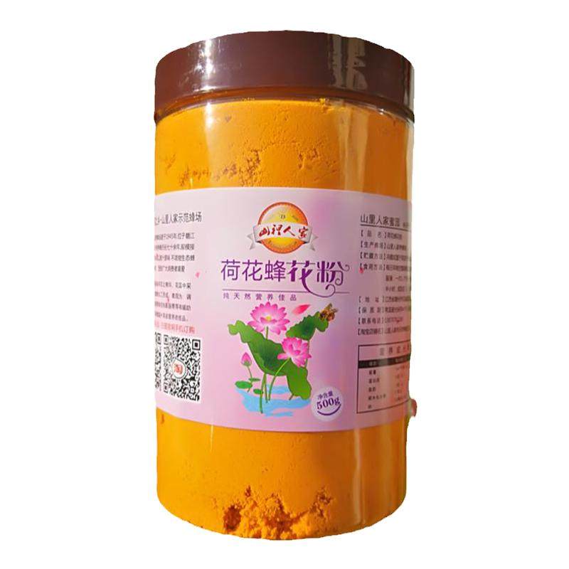 26年新鲜荷花粉花粉纯天然农家蜂花粉正品破壁500g食用新鲜莲花粉