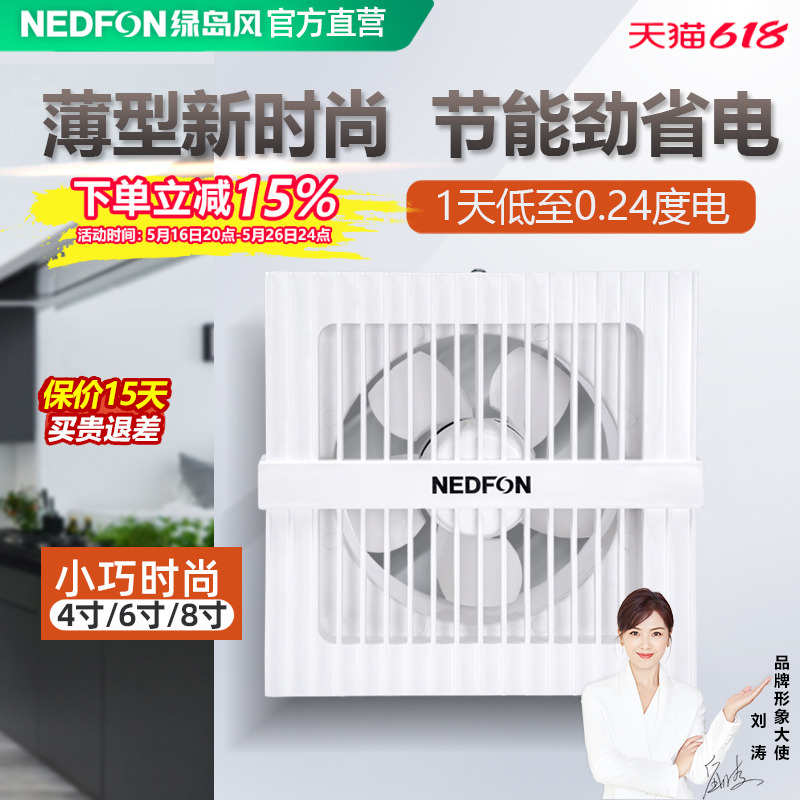 绿岛风换气扇4/6/8寸卫生间墙壁式玻璃窗排气扇厨房家用低音排风