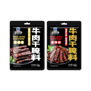 牛肉干腌制料无添加麻辣风干肉专用腌料五香腌肉调料肉干猪肉干