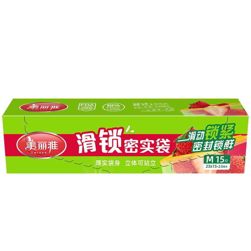 美丽雅密封袋食品自封袋级冰箱收纳袋子密封保鲜袋拉链式分装袋