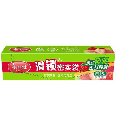 美丽雅食品保鲜密实袋家用