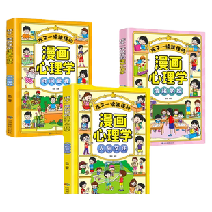 我的100个小小问题点读版正版书籍孩子一听就懂的小百科激发孩子的探索求知欲神奇博物馆趣读国宝冒险故事通晓历史知识畅销排行榜