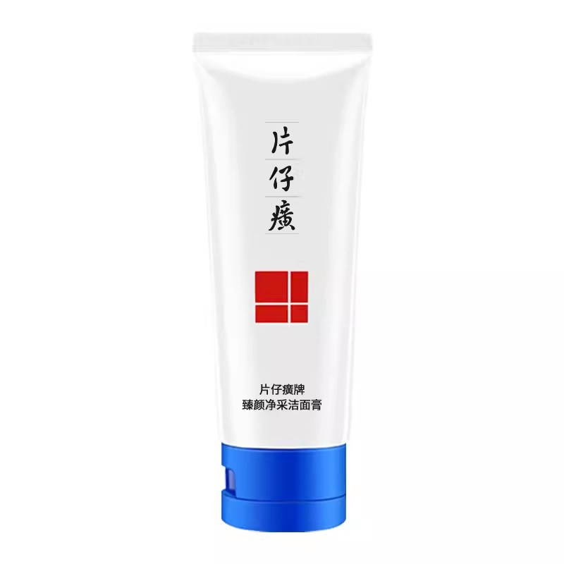 片仔癀洁面乳深度清洁毛孔污垢