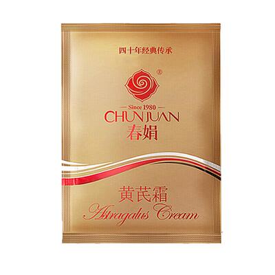 春娟黄芪霜提亮肤色改善暗沉
