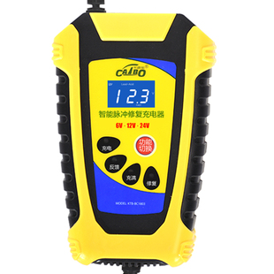 汽车电瓶充电器6v12v24v伏摩托车充电器智能自动修复蓄电池充电机