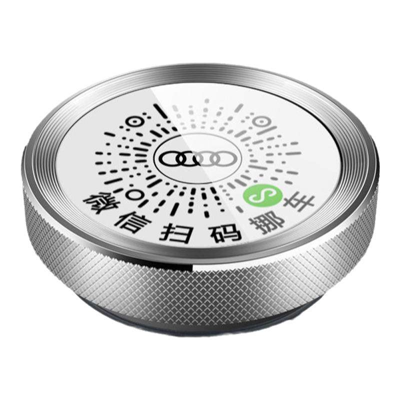 临时停车号码牌二维码扫码挪车牌