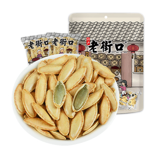 老街口美人甲南瓜子长粒新疆1斤椒盐原味500g籽小包炒货休闲零食