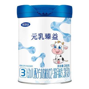 完达山元乳臻益3段 12-36个月288g 三段宝宝幼儿配方营养奶粉