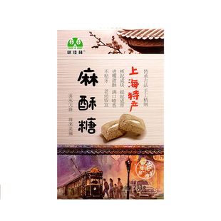 上海特产味佳林麻酥糖礼盒238g 城隍庙小吃糕点零食满2盒配礼袋