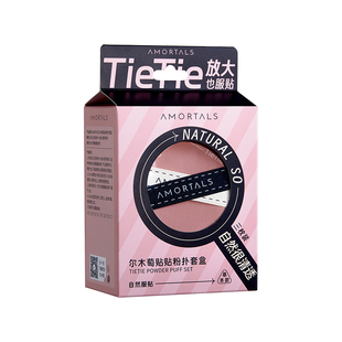 尔木萄粉扑贴贴气垫粉底液散粉专用贴贴双面干湿两用不吃粉遮瑕