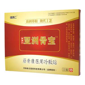 5盒15贴亚洲骨宝肩颈腰腿贴正品