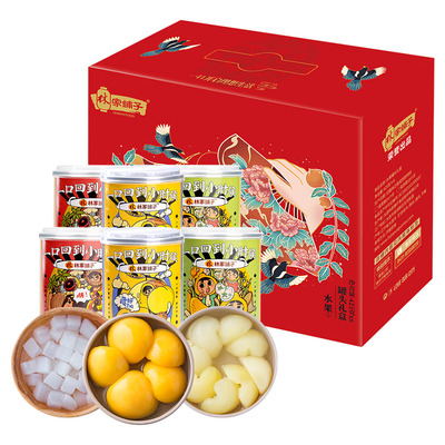 林家铺子水果罐头礼盒425g*6送礼
