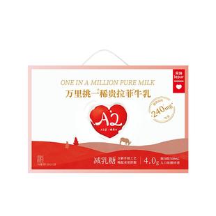 乐纯万里挑一减乳糖水牛牛奶儿童高钙营养早餐奶囤货装12盒*4箱
