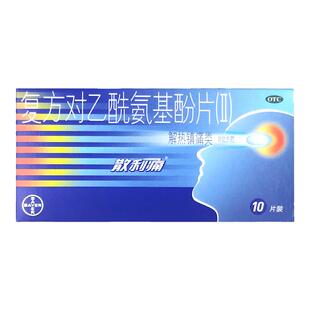 散利痛 复方对乙酰氨基酚片 10片装 拜耳 otc