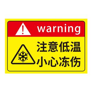 当心冻伤冻库危险警示牌冷库安全告知牌提示当心低温标识牌定制有限空间管理制度作业注意事项危害告知卡ZH